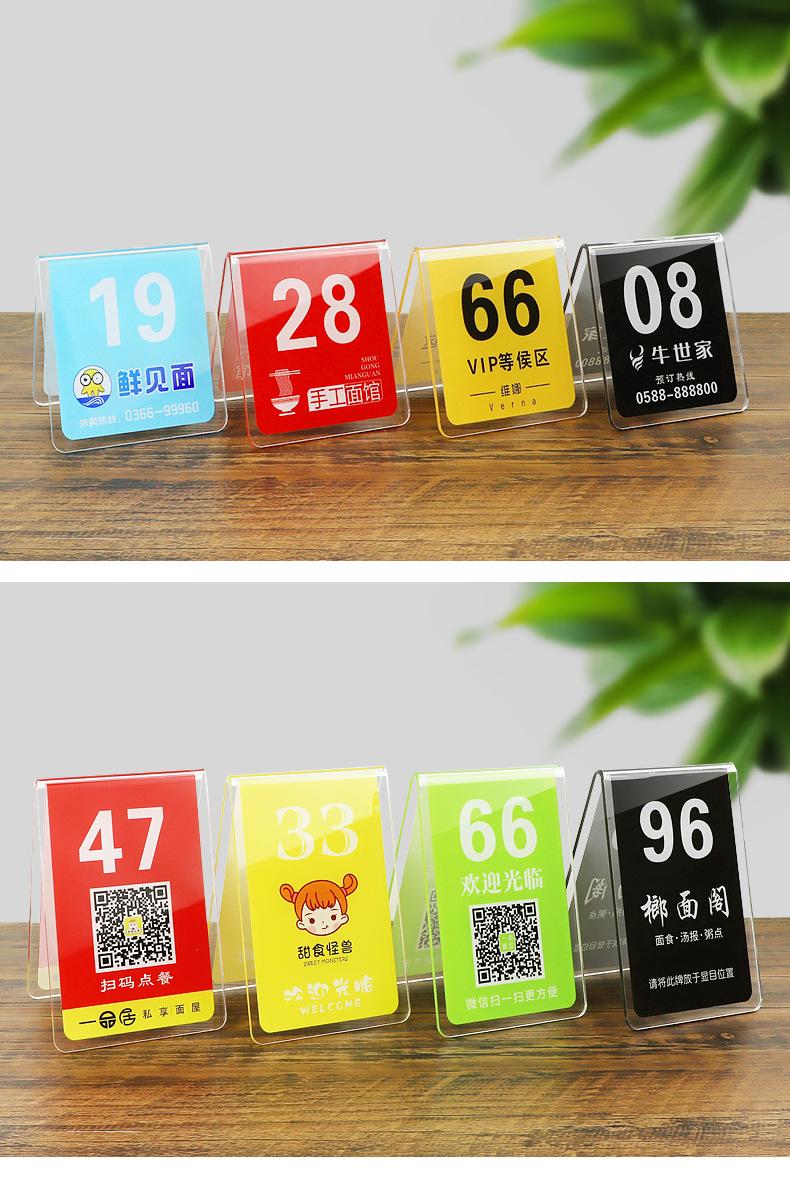 立式台牌定制