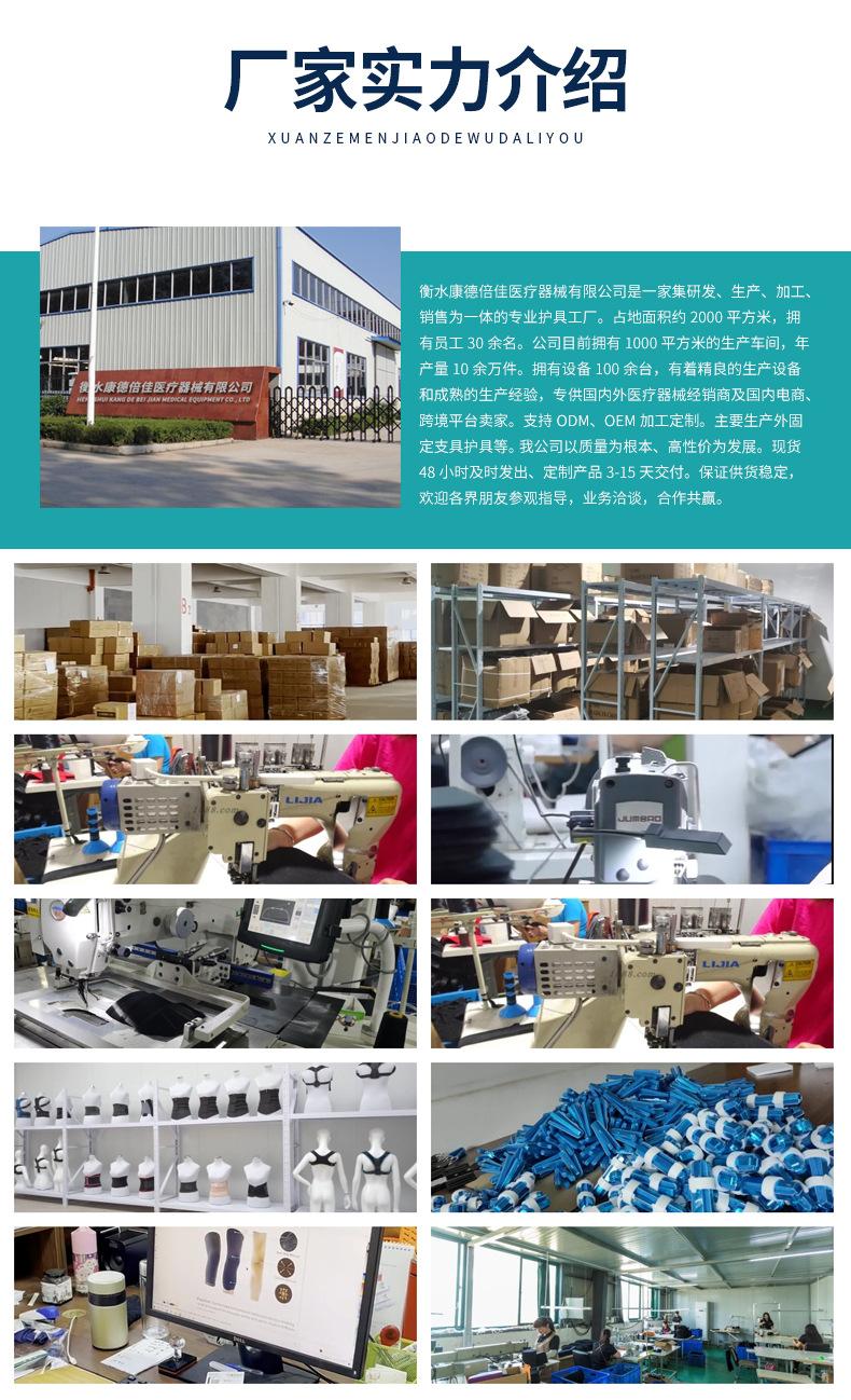 肩部固定带详情_14