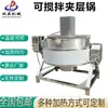 Olla automática para sándwiches con mezcla de pasta de frijol Pixian, olla de mezcla automática para arroz y tofu, olla inclinable para gachas y guisos