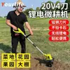 Motocultivador de mano con batería de litio, Aflojador de suelo, Motocultivador agrícola, Azada eléctrica pequeña para el hogar, Cavando suelo, Motocultivador rotatorio, Lezhuzhu