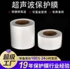 Película Protectora Ultrasónica Semitransparente Esmerilada de 0.09 mm de Espesor para Piezas Automotrices Película Protectora para Soldadura Ultrasónica Color Blanco Leche