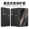 Adecuado para Funda de Teléfono Galaxy Z Fold8, Funda Protectora de Cobertura Total para Samsung Zfold8 con Soporte y Película Integrada