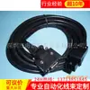 Cabo Codificador Servo Mitsubishi Atacado MR-EKCBL50M-L (Figura)