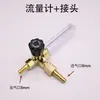 Medidor de Flujo de Dióxido de Carbono de 180 Grados Medidor de Flujo de Argón Medidor de Flujo de Oxígeno Tubo Medidor de Doble Uso Tipo Bola Flotante C02/Ar