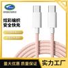 Cable de datos trenzado colorido tipo C doble de 60 W, cable de carga rápida Pingguo PD, cable de carga para teléfono móvil.
