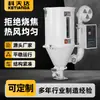 Secador Granular de Plástico Tipo Cubeta Deshumidificación con Aire Caliente Máquina de Horneado de Plástico Máquina de Plástico de Ahorro de Energía Máquina Auxiliar Fabricante