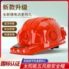 Casco de seguridad de alta gama estilo nuevo con ventilador recargable luz fuerte aire acondicionado refrigeración sitio de construcción ingeniería casco de enfriamiento Lei Dezhu