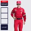 Vestuário de Resgate de Emergência para Primavera e Outono, Vestuário de Proteção do Trabalho, Conjunto de Uniforme para Oficina, Uniformes de Fábrica para Primavera, Outono e Inverno, Vestuário de Trabalho Resistente ao Desgaste para Homens e Mulheres