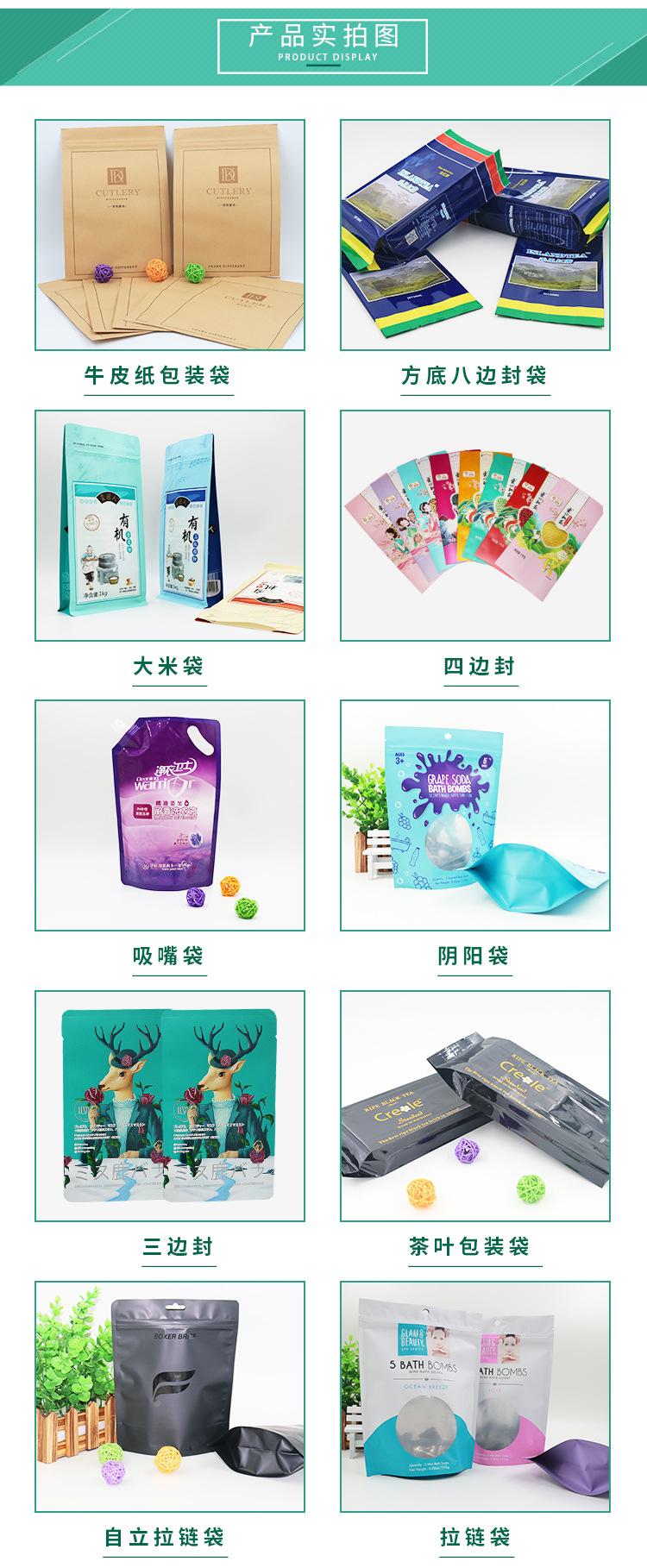 详情页切片_08