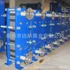 Enfriador de placas serie BR1.6 br suministro directo de fábrica intercambiador de calor de placas Taizhou Jiangsu procesamiento personalizado