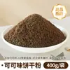 Pó de Biscoito Flor de Cerejeira Decoração de Bolo Migalhas de Biscoito Rosa Suflê Pequenos Ingredientes Loja de Chá com Leite Ingredientes para Assar Comercial