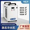 Enfriador de Agua Jizhi Cw3000 Refrigeración Industrial 5000 Máquina de Corte y Grabado Láser Enfriador de Agua para Husillo Jz5200