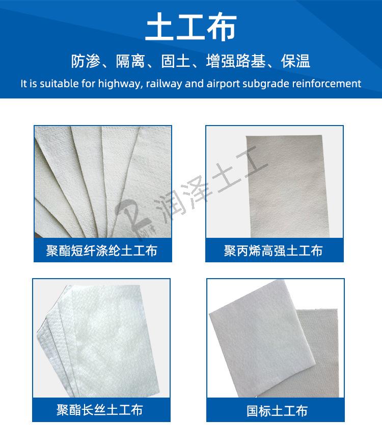 04土工布