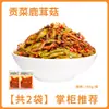 Snacks crujientes de champiñones con Hongos de asta de ciervo, Listos para comer, Picantes y tiernos, Perfectos para acompañar el arroz, como guarnición o como plato vegetariano mezclado con arroz o fideos