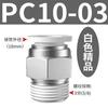 Conector de tubería neumático PC8-02 azul rápido 4-M5 rosca de enchufe rápido recto 12-04 cobre blanco acero inoxidable