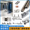 Polea para puerta corredera de triple articulación, riel colgante, amortiguador bidireccional, juego completo de accesorios de ferretería, riel para puerta de vidrio extremadamente estrecho, puerta de madera maciza