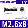 Tornillo autorroscante de cabeza avellanada de cruz negra de hierro para cabello KB cabeza plana autorroscante electrónico tornillo pequeño M2M3M4M5