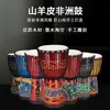 Tambor Africano Linlang de Pele de Cabra de Lijiang, Yunnan para Adultos e Crianças, Iniciante Jardim de Infância Tamborim de 8 polegadas 10/12 Instrumento Não