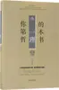 Tu primer libro de filosofía (Edición de Coleccionista Bellamente Ilustrada) Compilado por Su Wenyuan Filosofía Extranjera Jiangxi