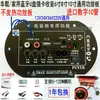 Placa Amplificadora Subwoofer Automotivo Bluetooth Sem Fio 220V12V24V Áudio Canhão Núcleo Alto-falante Placa-mãe Alto-falante
