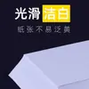 Papel Daolin branco-cremoso A4 papel de cópia proteção ocular impressão frente e verso tinta opaca não machuca os olhos Escritório de Saúde para Estudantes