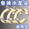 Grifo de cocina tuercas de fijación antirrelajación accesorios de tuerca para grifo de lavabo frío y caliente individual lavabo de verduras