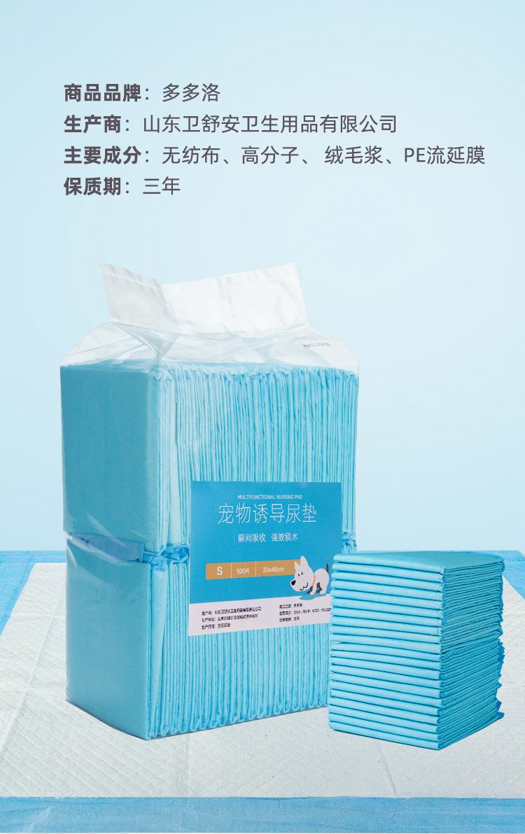 第六套宠物尿垫详情页_07.jpg
