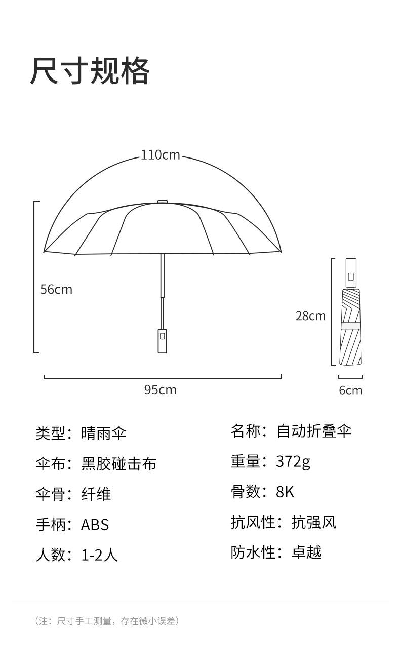 自动纯色伞_18.jpg