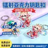 Llavero de Acrílico Personalizado Arcoíris Láser Dibujos Animados Soporte Creativo DIY Anime Celebridad Mercancía Fabricante Personalizado