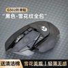 Adequado para mouse para jogos Logitech G502 G402 adesivos antiderrapantes adesivos laterais absorventes de suor conjunto de impressão em couro