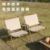 Silla plegable Kermit para exteriores, silla de camping, silla de playa, silla de pesca, silla para bocetos, silla de picnic para dormitorio, mesa y silla portátil para puesto