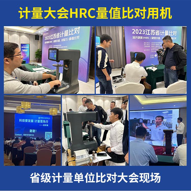 一键全自动洛氏_11