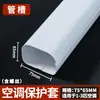 Capa Protetora Decorativa para Tubo de Ar Condicionado em PVC Pendurado Escudo Protetor Mangote Protetor Tubo de Ar Condicionado Interno Externo Tubo de Embelezamento Enrolamento de Tubo Capa Feia