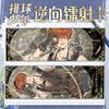 Voleibol Tarjeta Láser Inversa Molienda de Garra Solitaria Diaria Xiangyang Steampunk Boleto Láser Tarjeta Flash Nano UV Tarjeta Coleccionable