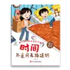 Livro Ilustrado de Gerenciamento de Tempo para Crianças Melhora a Capacidade das Crianças de Gerenciar o Tempo e Ajuda-as a Compreender Facilmente o Conceito de Tempo. Livro Ilustrado Infantil