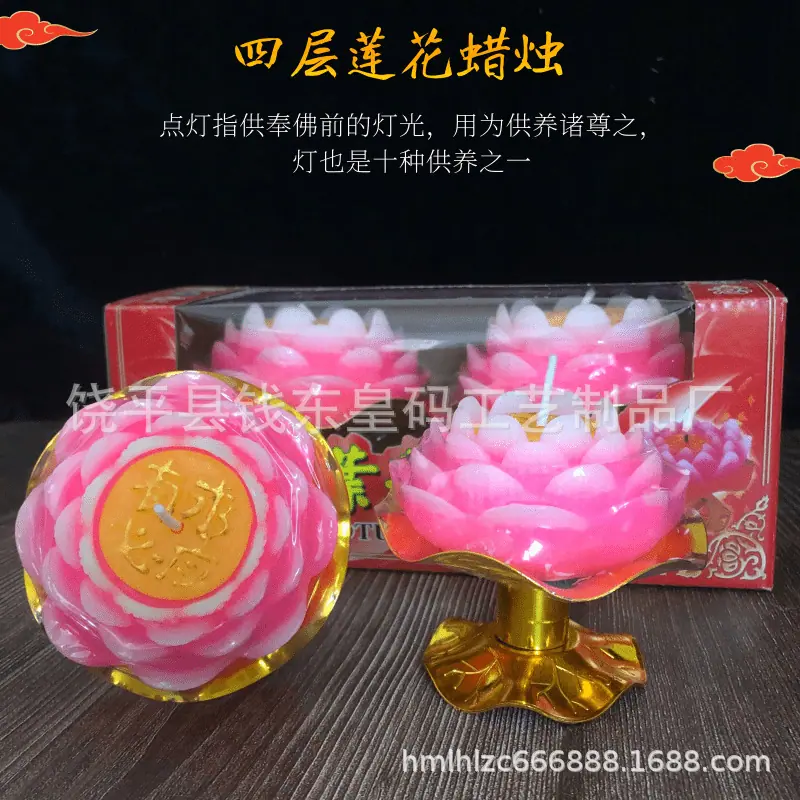 四层莲花5