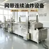 Linha de fritura de barriga de porco crocante totalmente automática 304 máquina de fritar torção de controle de temperatura inteligente de material