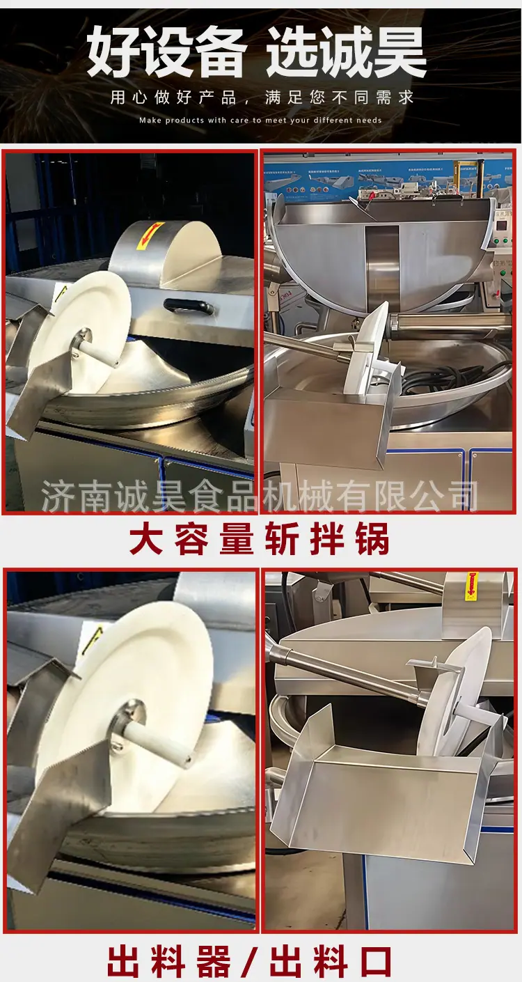 斩拌机_07.jpg