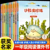 [Obras Premiadas de Autores Famosos] Livros Extracurriculares Imperdíveis para Alunos do 1º Ano. O Professor Recomenda a Versão Fonética do Livro Ilustrado Areia Vira Pérolas