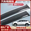 Adequado para Protetor de Chuva para Janela de Carro Proton X50 X70 Sobrancelha de Chuva para Carro Protetor de Chuva Acessórios de Modificação Externa Atacado