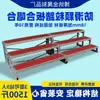 Plataforma de Escalones Plegable Móvil de Tres Niveles Taburete Musical Escolar Soporte para Fotos Grupales de Aleación de Aluminio