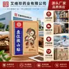 Pan Ren Banish Mountain Pasta Artículo Popular Parche de Moxibustión Parche para Cuello Hombro Cintura Pierna Articulación Parche de Moxibustión Parche Calefactor Fabricante Agente Mayorista