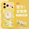 Funda de Teléfono de Dibujos Animados Linda Adecuada para Apple 17promax iPhone 18 Borde Ondulado 16 Soporte Giratorio 15 Agujeros Precisos