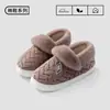 Zapatos Nuevos de Algodón para Mujer, Grosor de Invierno Más Terciopelo para Mantener Caliente, Zapatos Antideslizantes de Interior para el Hogar para Confinamiento para Parejas, Zapatos de Algodón para Hombres para Usar Afuera