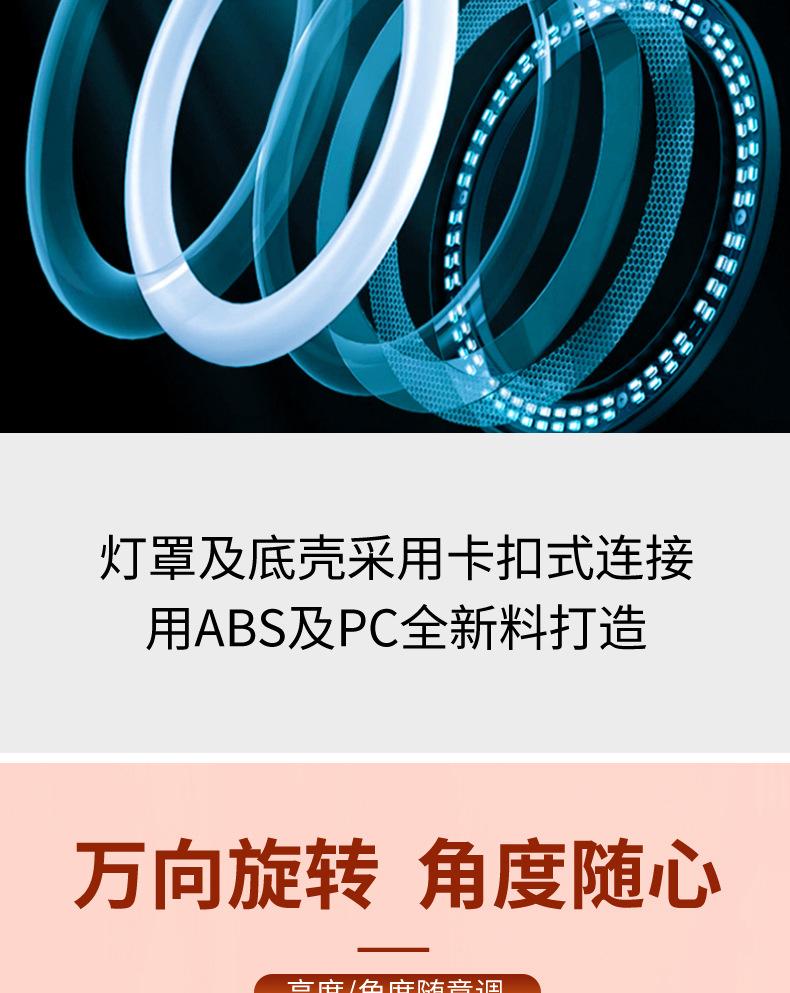 补光灯-详情图-新_06