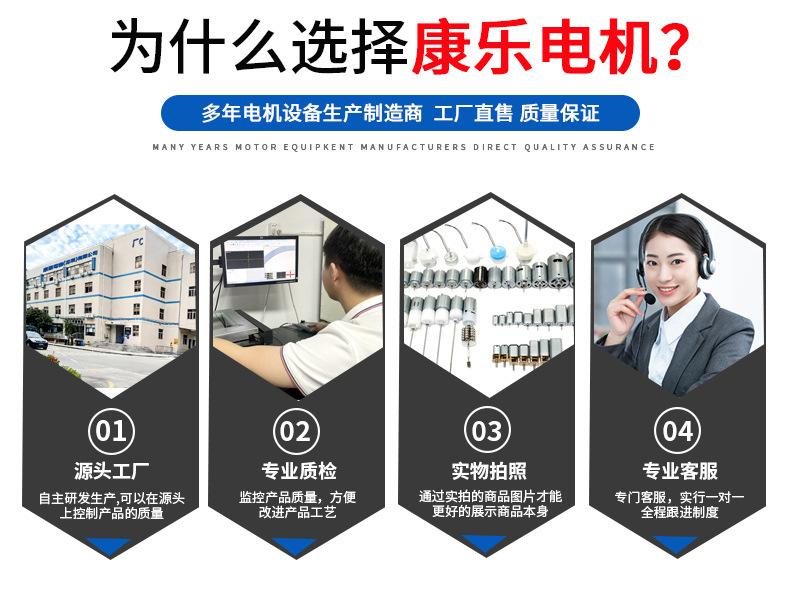 为什么选择康乐电机.jpg