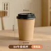 Copos Descartáveis Espessos para Leite de Soja com Tampas, Copos de Papel Kraft Personalizados para Venda por Atacado para Levar, Copos de Embalagem de Grau Alimentício para Café e Bebidas Quentes