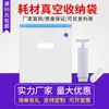 Consumíveis para Impressão 3D Sacos de Selagem a Vácuo Pla+ Petg Nylon Fibra de Carbono Armazenamento por Compressão a Vácuo Sacos à Prova de Umidade e Poeira