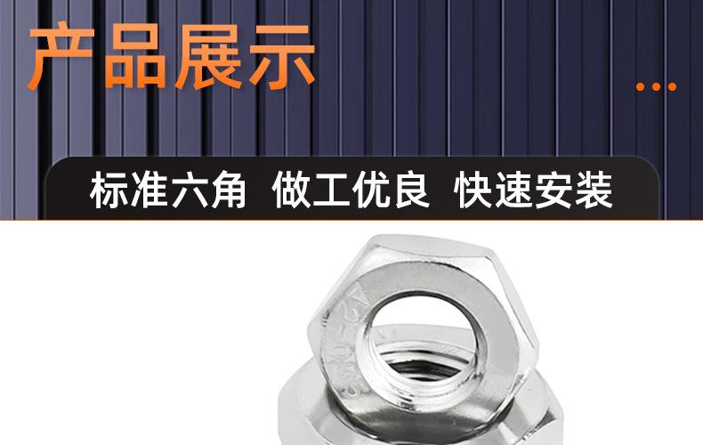 304不锈钢细牙六角薄螺母_03_14.jpg