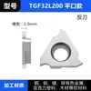 Insertos de Corte Ranurado CNC Tipo Arco Plano TGF32R 100150200 para Aluminio, Montaje Vertical, Ranura de Anillo de Retención, Ranura Poco Profunda